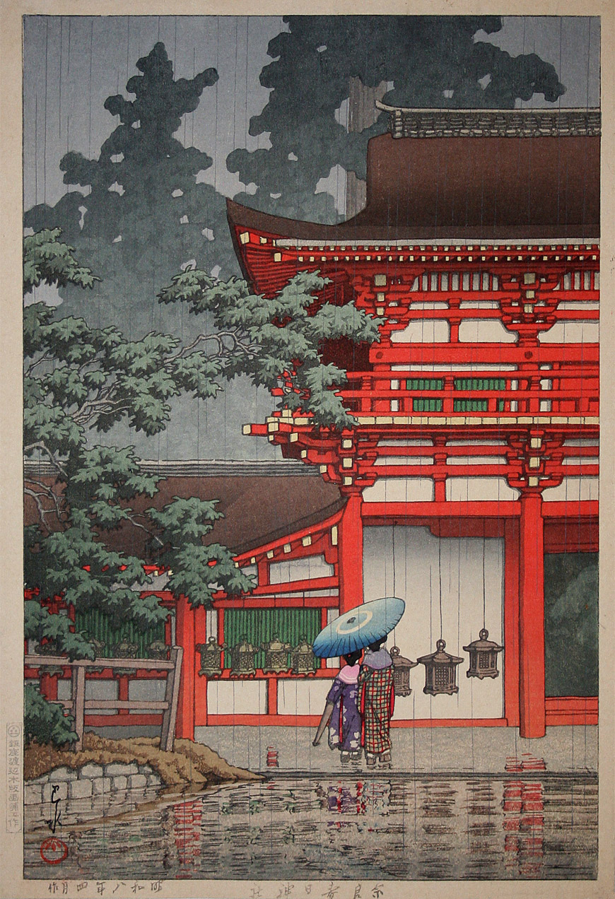 HASUI KAWASE Collection Supplemental Revision Ukiyo-e Landscape Art Book Japan 